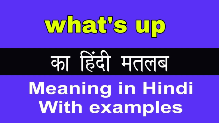 Whats Up Meaning in Hindi